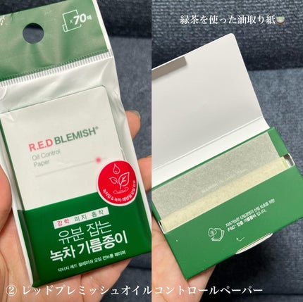 ドクタージー オイルコントロールペーパー/Dr.G/あぶらとり紙を使ったクチコミ(3枚目)