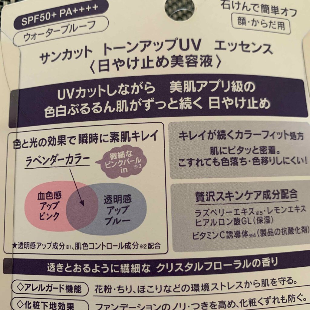 を使ったクチコミ（3枚目）