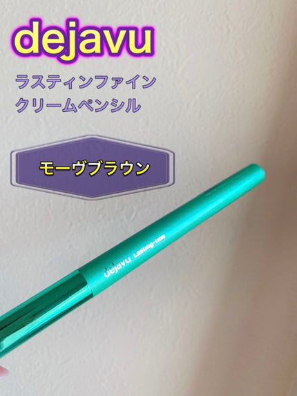 「密着アイライナー」クリームペンシル/デジャヴュ/ペンシルアイライナーを使ったクチコミ(1枚目)