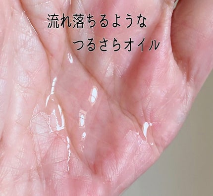 ニベア クレンジングオイル ビューティースキン/ニベア/オイルクレンジングを使ったクチコミ(3枚目)