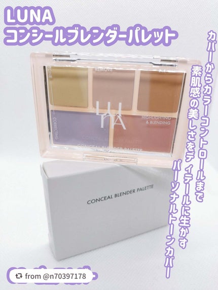 コンシールブレンダーパレット/LUNA/パレットコンシーラーを使ったクチコミ(1枚目)
