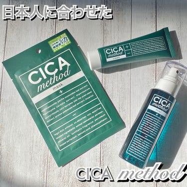 日本人に合わせた、CICA🌿


Cogit

【CICA method CREAM】

　1650円（税込）

【CICA method MIST】

　1760円（税込）

【CICA method