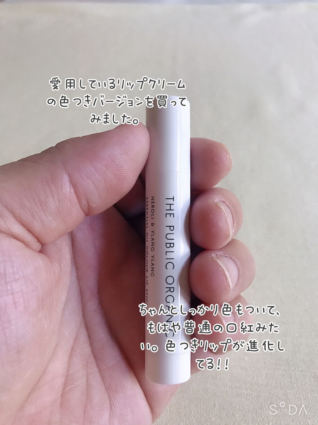 オーガニック認証 精油カラーリップスティック アーバンブラウン(限定)/THE PUBLIC ORGANIC/口紅を使ったクチコミ（2枚目）