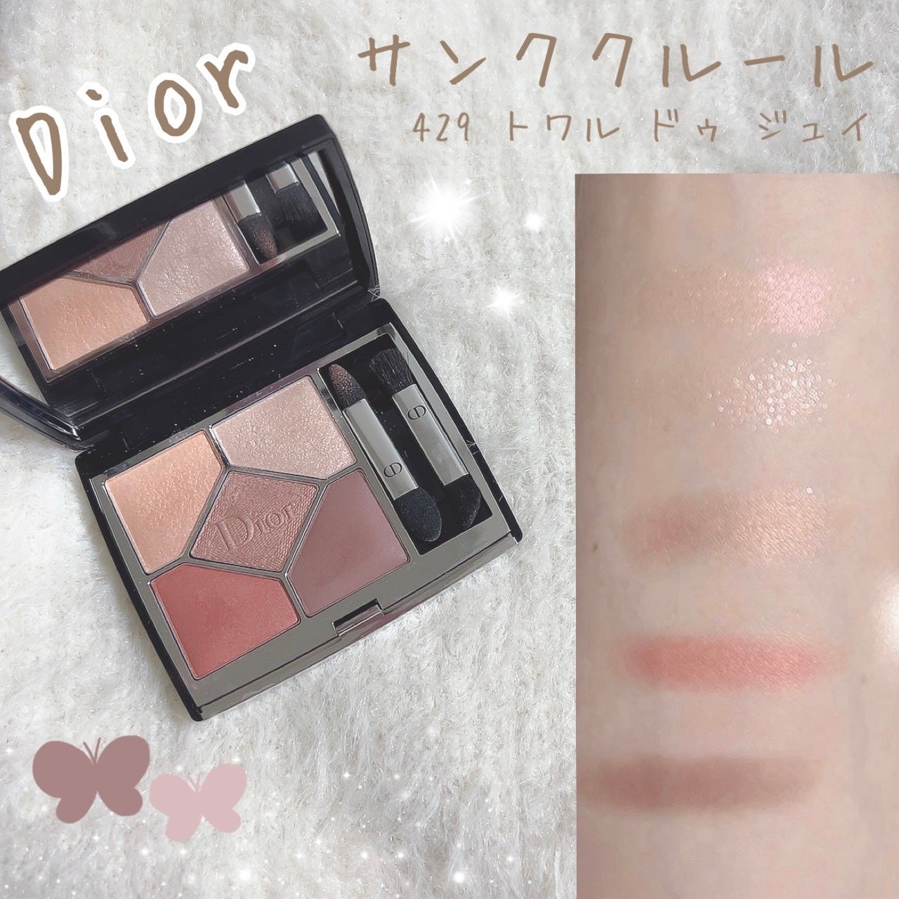 【旧】サンク クルール クチュール/Dior/アイシャドウパレットを使ったクチコミ(1枚目)