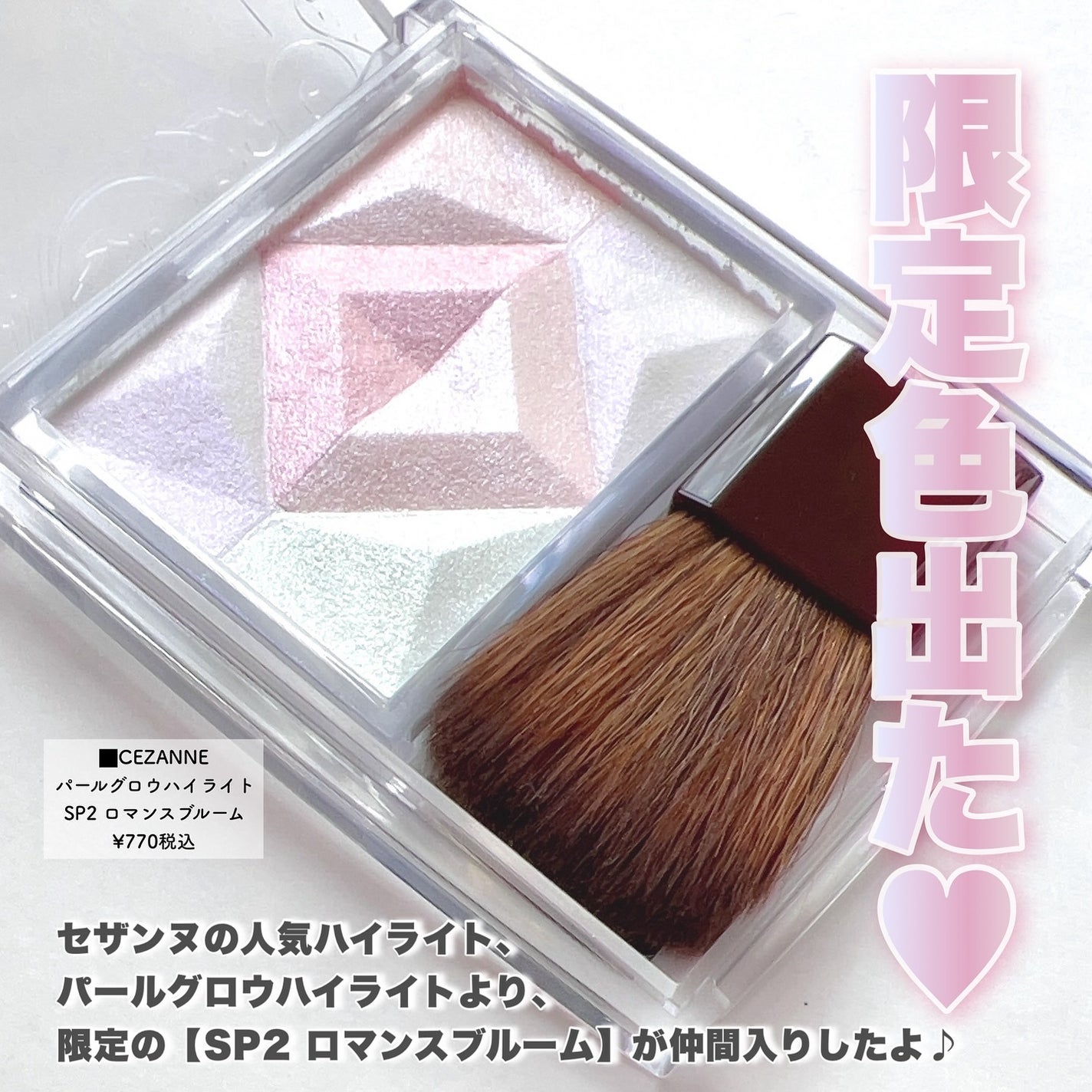 パールグロウハイライト/CEZANNE/ハイライト・シェーディングを使ったクチコミ(2枚目)