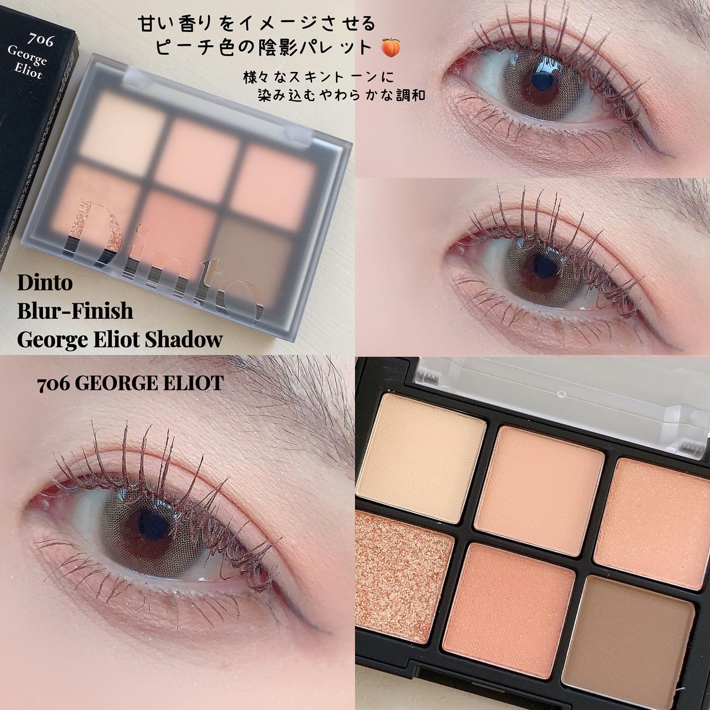 ブラーフィニシュシャドウパレット/Dinto/アイシャドウパレットを使ったクチコミ（2枚目）