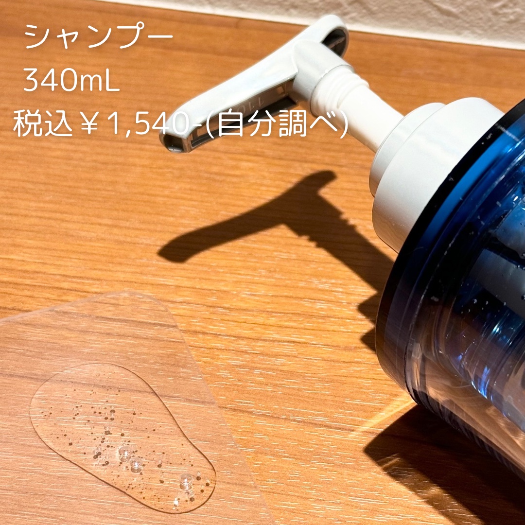 スリープテック リペア シャンプー／ヘアトリートメント/NeNe Night/市販シャンプーを使ったクチコミ（2枚目）