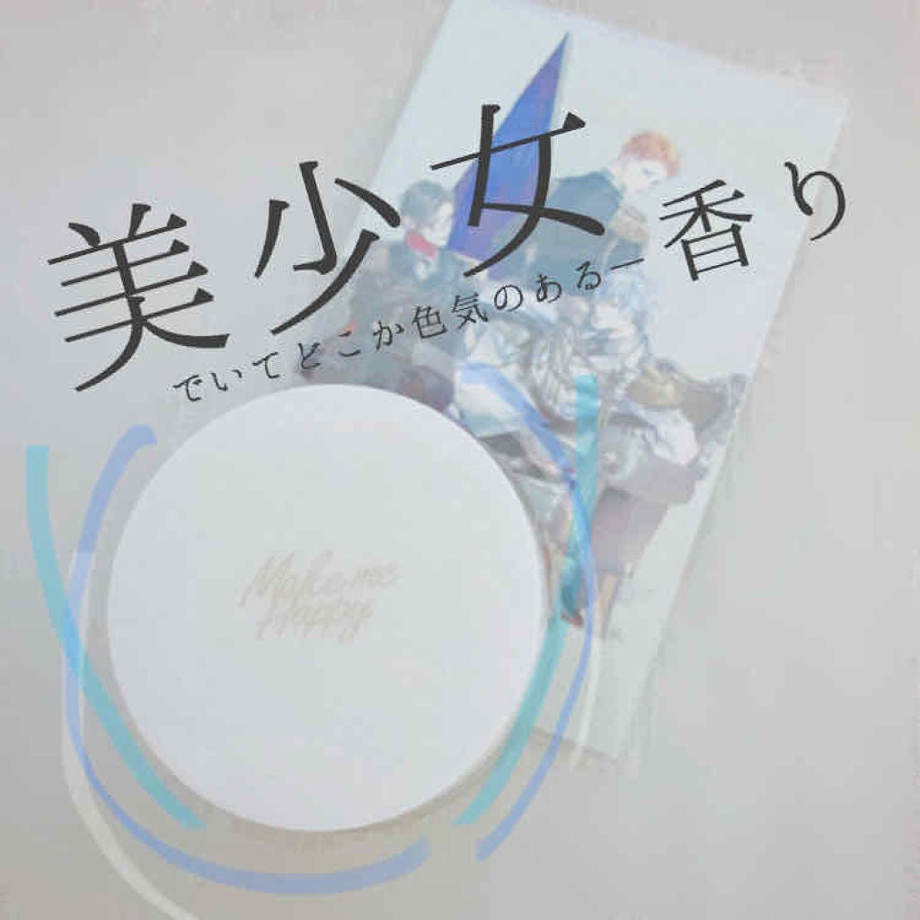 メイクミーハッピー ソリッドパフューム BLUE/キャンメイク/練り香水を使ったクチコミ(1枚目)