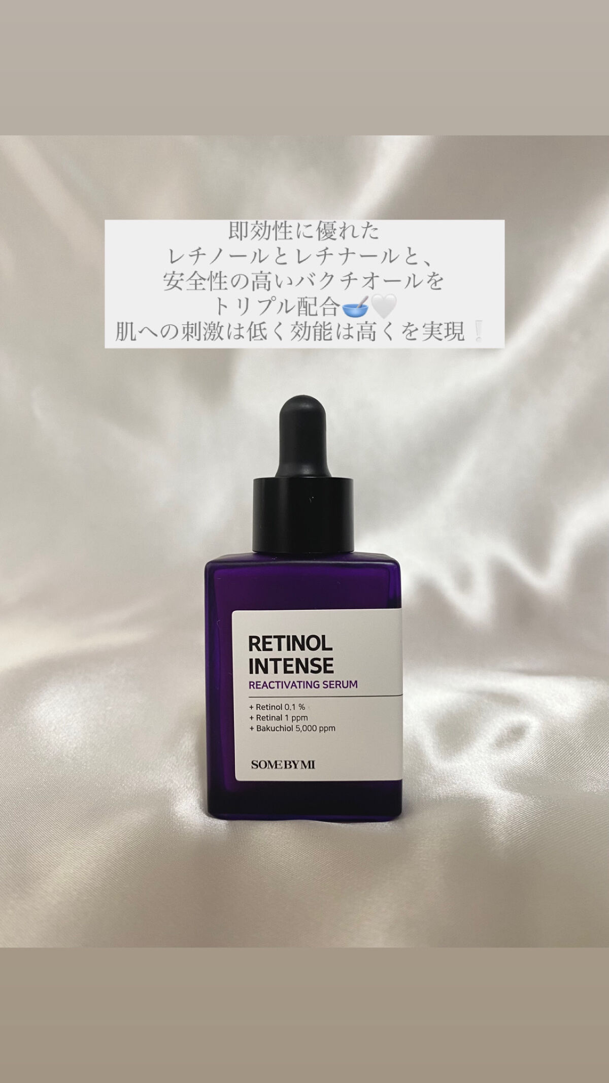 レチノールインテンシブ アドバンスドトリプルアクションアイクリーム/SOME BY MI/アイケア・アイクリームを使ったクチコミ（2枚目）