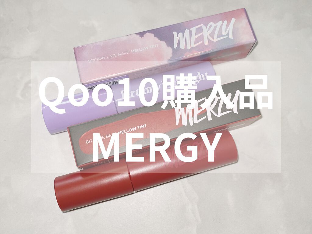 バイト ザ ビート メロウ ティント/MERZY/リップティントを使ったクチコミ（1枚目）