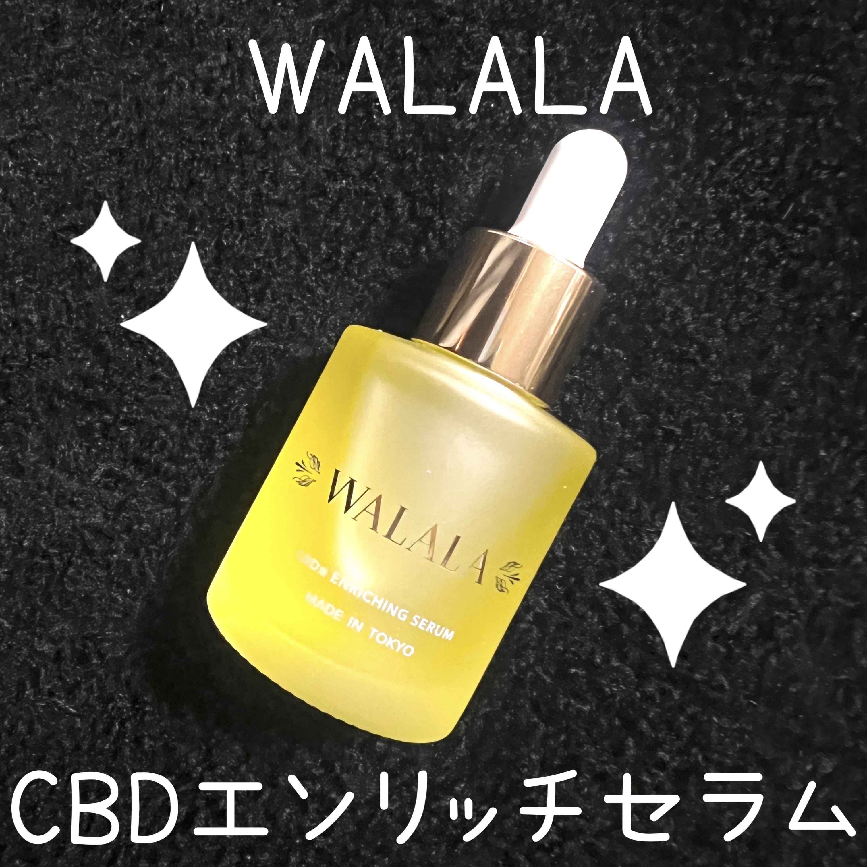 WALALA(ワララ) | 定番から新作まで人気おすすめ商品のクチコミを