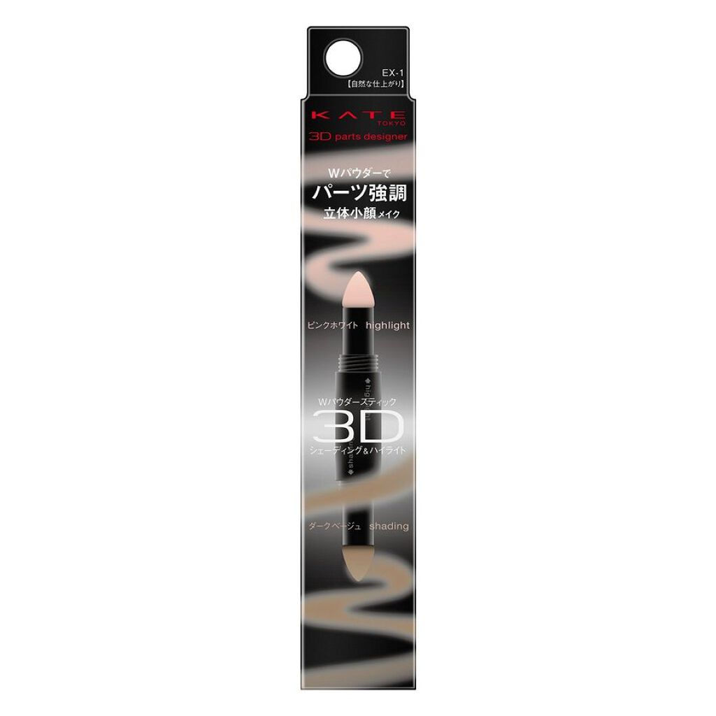 3Dパーツデザイナー EX-1