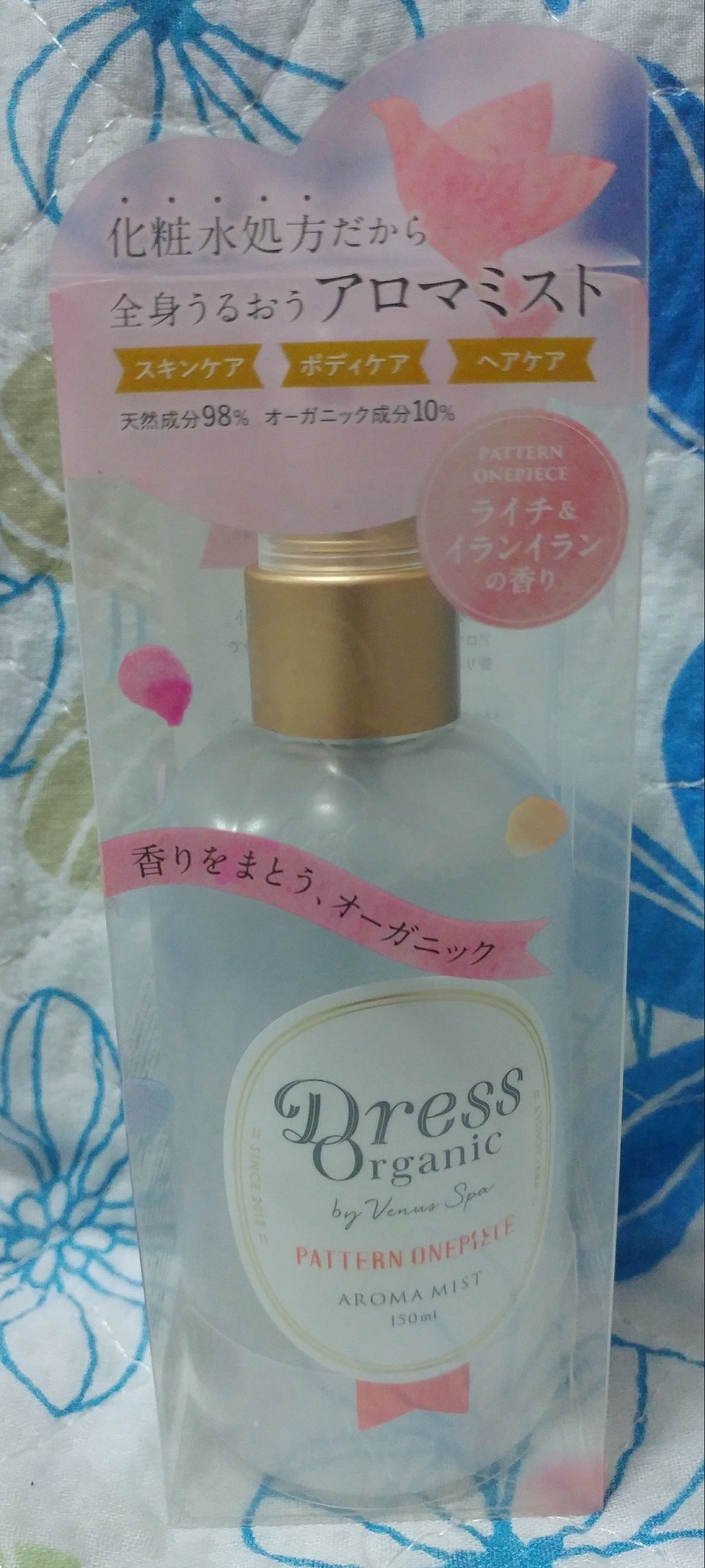 ドレスオーガニック アロマミスト /ヴィーナススパ/香水(その他)を使ったクチコミ(1枚目)