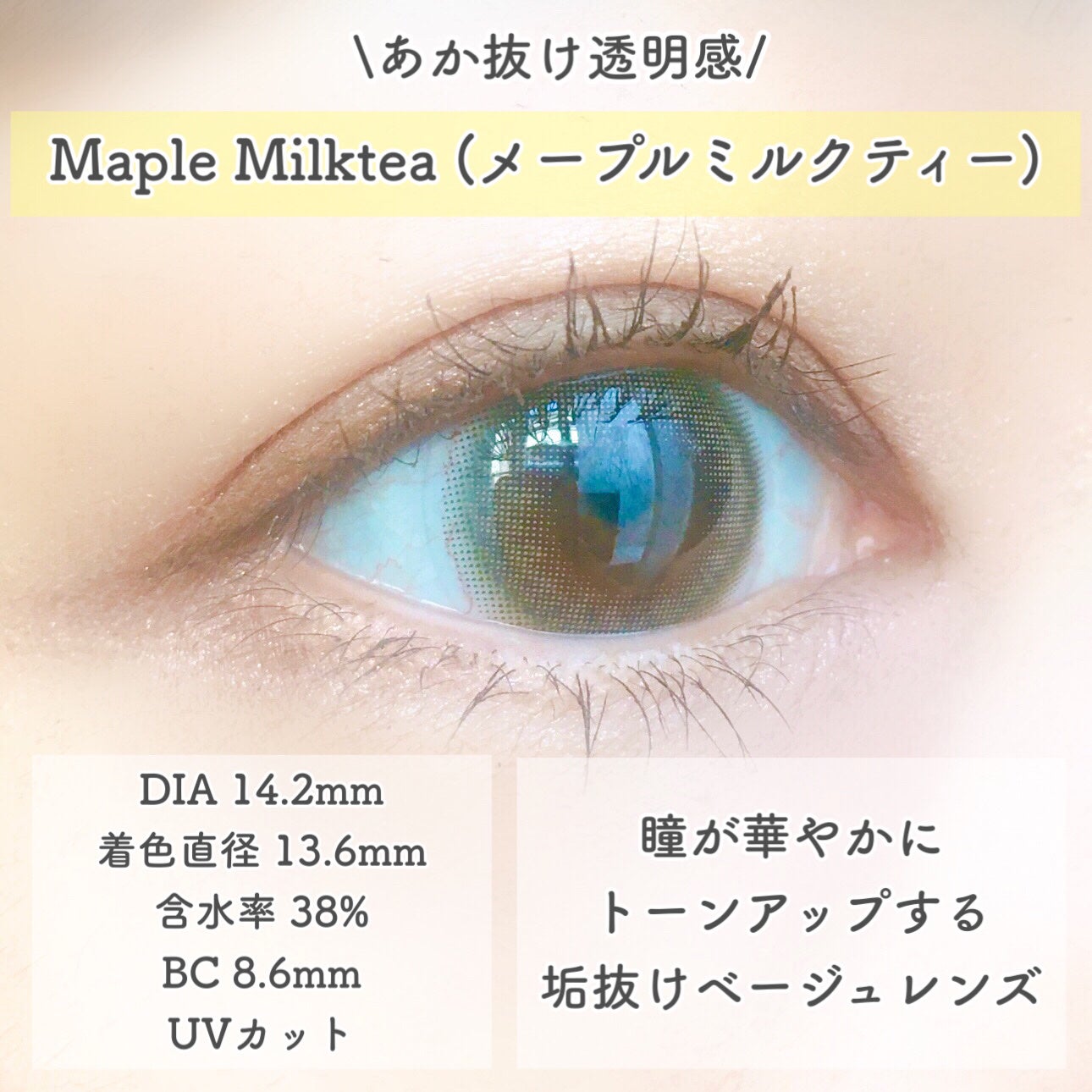 mimuco 1day/mimuco/ワンデー(1DAY)カラコンを使ったクチコミ(2枚目)