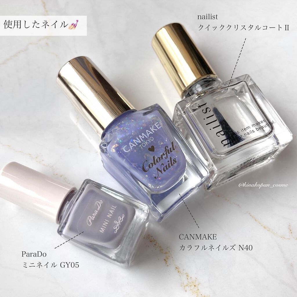 ミニネイル/パラドゥ/マニキュアを使ったクチコミ(3枚目)
