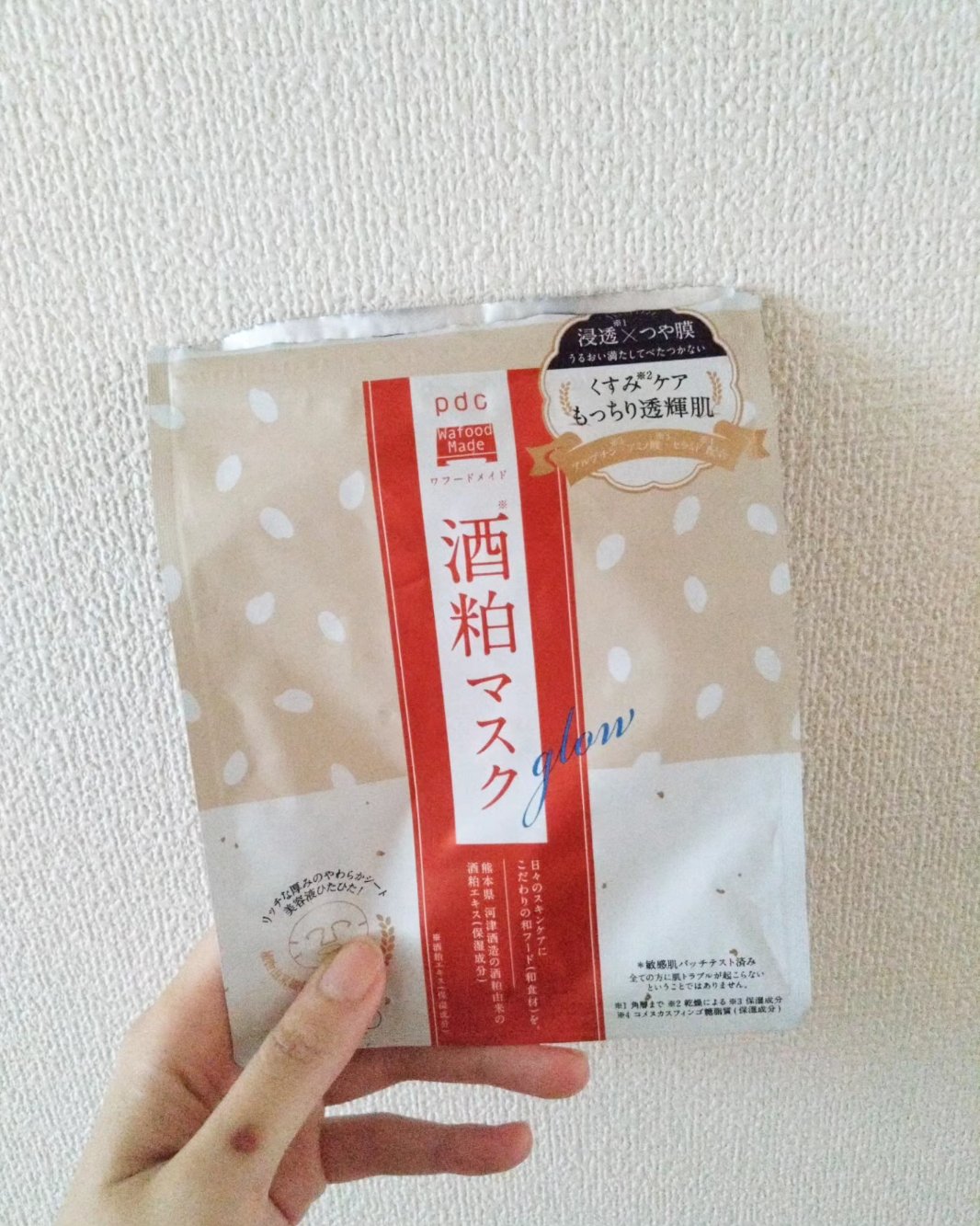 ワフードメイド 酒粕マスク グロー/pdc/シートマスク・パックを使ったクチコミ（2枚目）