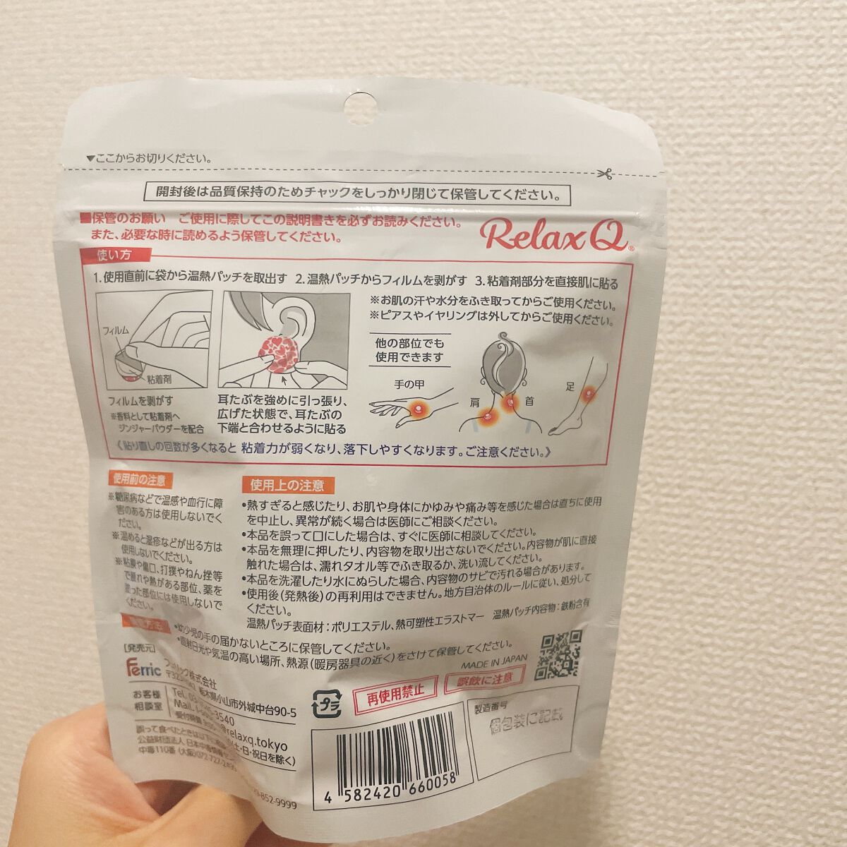 ❄️ゴイスー❄️ on LIPS 「🌸耳温めてリラックス🌸☆#RelaxQホットイヤリングみなさん..」(2枚目)