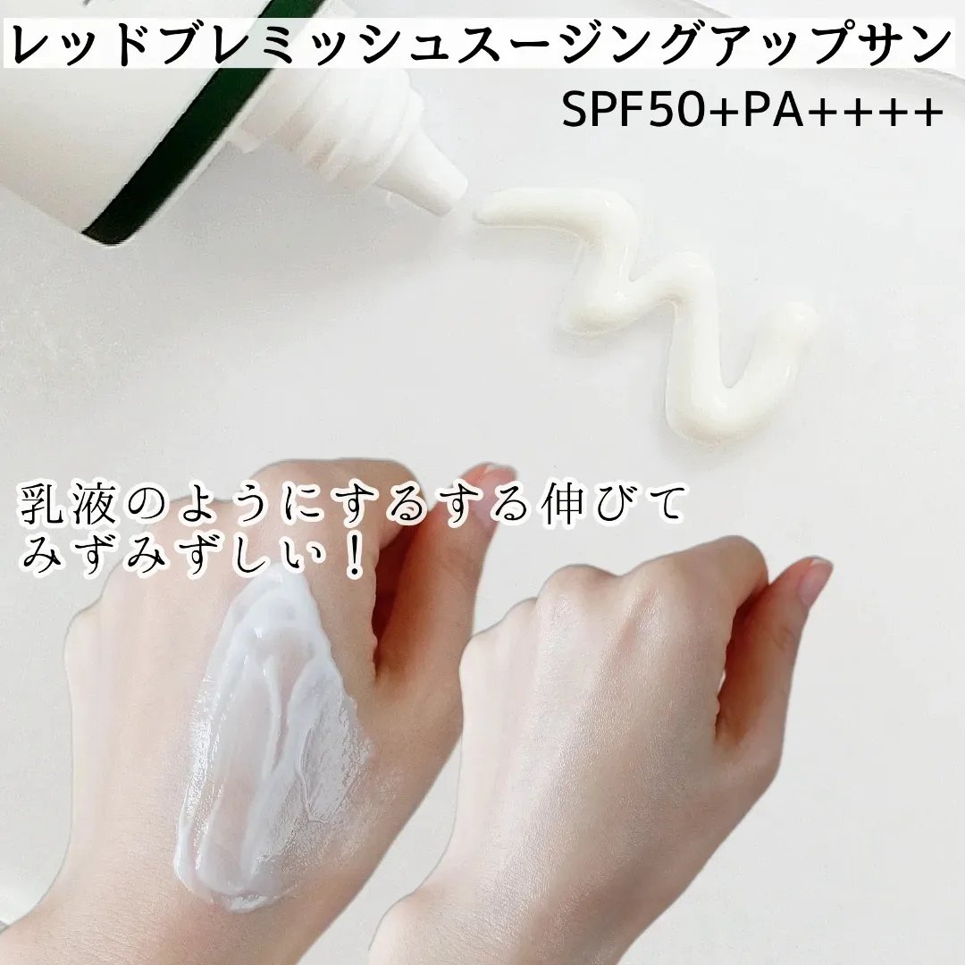 レッドブレミッシュスージングアップサン/Dr.G/日焼け止めクリームを使ったクチコミ（3枚目）