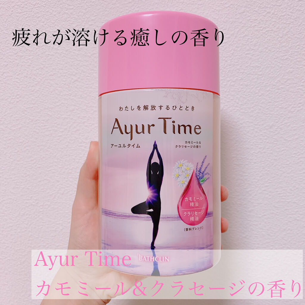 Ayur Time（アーユルタイム）/アーユルタイム/無機塩系入浴剤を使ったクチコミ（1枚目）