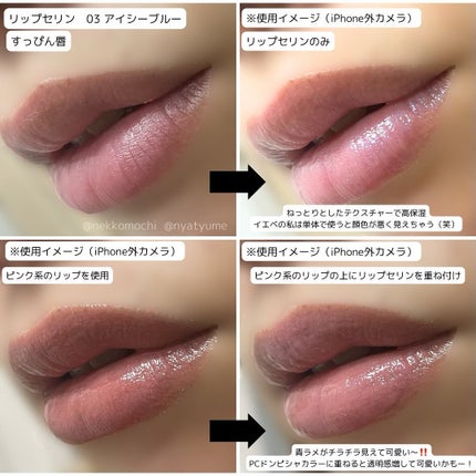 リップセリン/Glint/リップグロスを使ったクチコミ(3枚目)