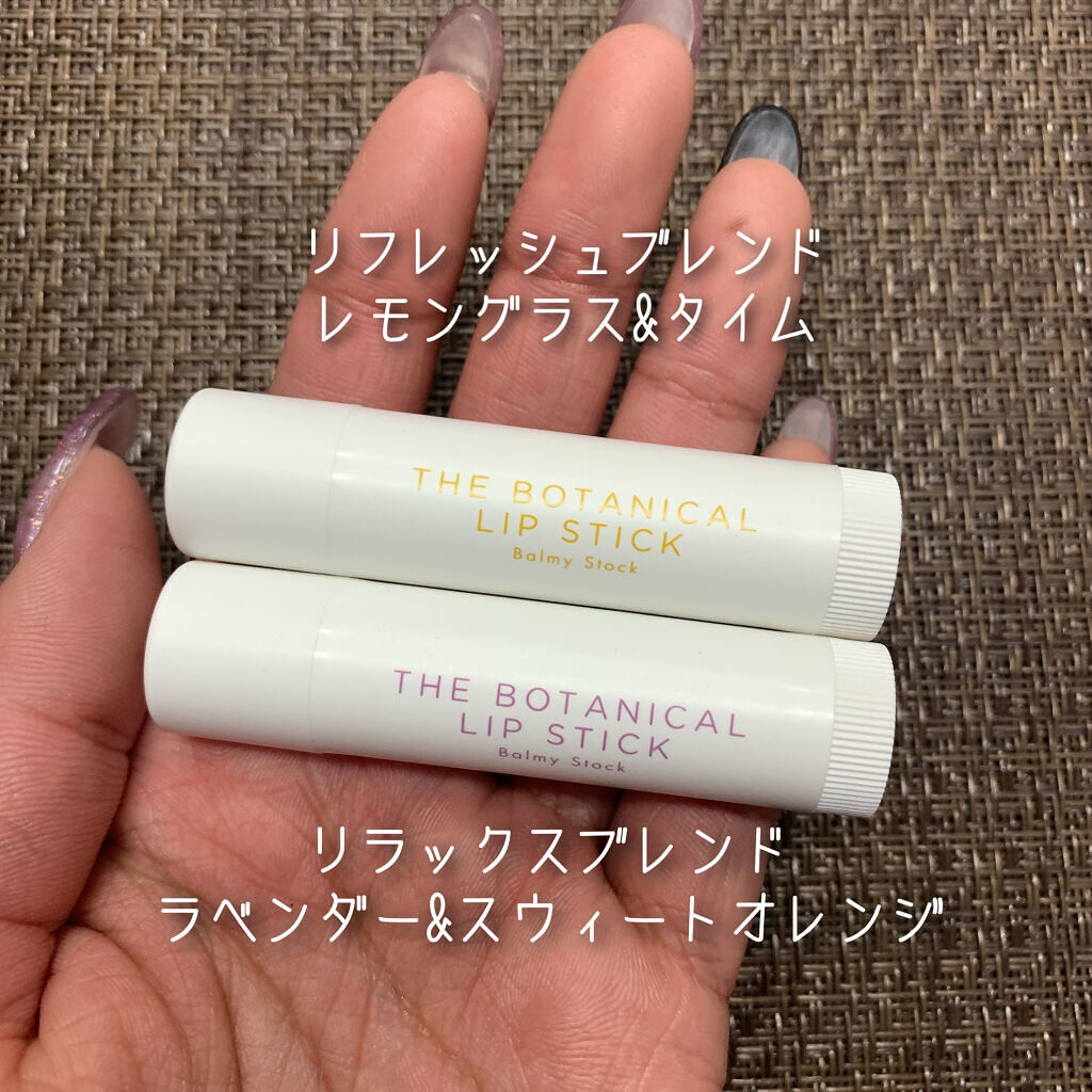 ボタニカルリップスティック/Balmy Stock/リップクリームを使ったクチコミ（3枚目）