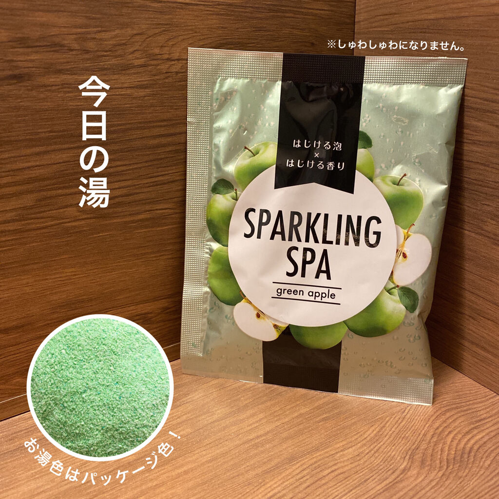 スパークリングスパ/松田医薬品/炭酸系入浴剤を使ったクチコミ（1枚目）