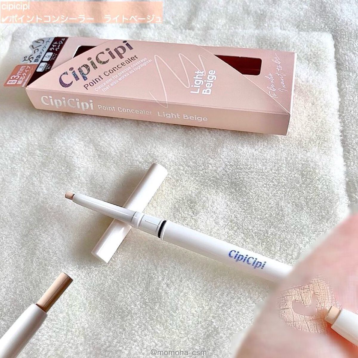 グリッター イルミネーションライナー R/CipiCipi/リキッドアイライナーを使ったクチコミ（2枚目）