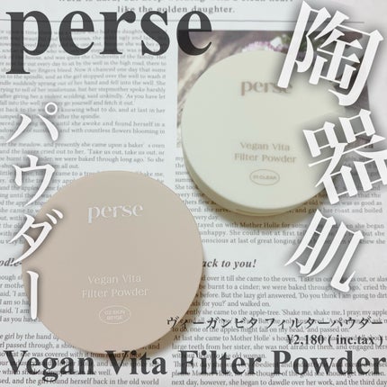 ヴィーガンビタフィルターパウダー/perse/ルースパウダーを使ったクチコミ(1枚目)