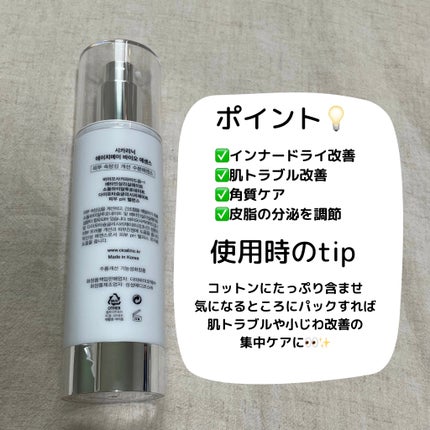 シカリニック HA バイオ エッセンス/CICALINIC/美容液を使ったクチコミ(2枚目)