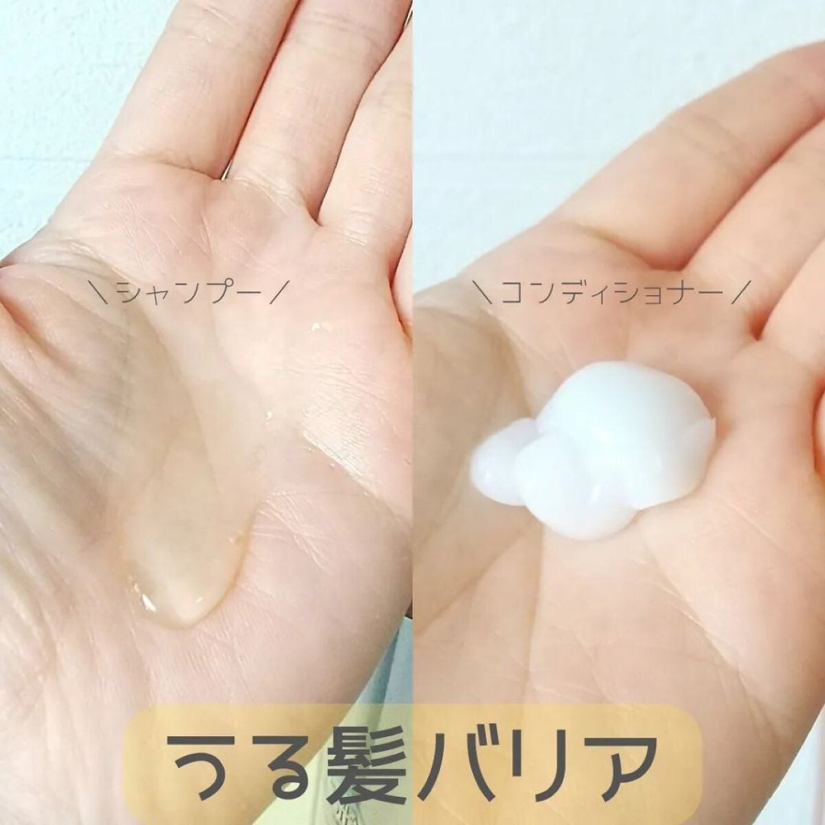 ザビューティ 髪のキメ美容素髪を守る バリアシャンプー/コンディショナー/エッセンシャル/シャンプー・コンディショナーを使ったクチコミ(4枚目)