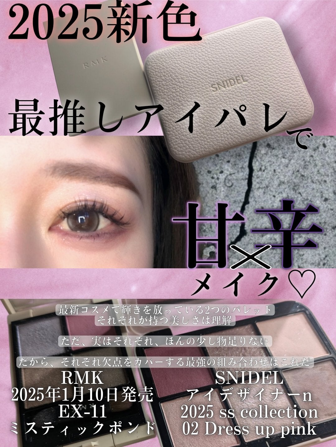 RMK シンクロマティック アイシャドウパレット/RMK/アイシャドウパレットを使ったクチコミ(2枚目)