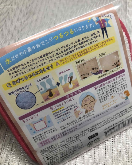 ゴムポン 小鼻つるつる/コパ・コーポレーション/その他スキンケアグッズを使ったクチコミ(3枚目)