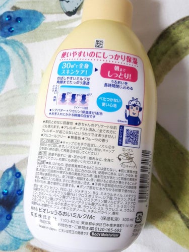 角層まで浸透するうるおいミルク やさしいフルーツの香り/ビオレu/乳液を使ったクチコミ（2枚目）