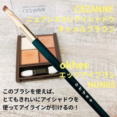 okhee Edge Eye Brush(NUN05)/SOOA DOR/メイクブラシを使ったクチコミ（2枚目）
