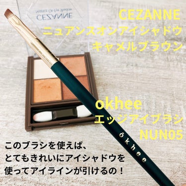 SOOA DOR okhee Edge Eye Brush(NUN05)のクチコミ「okhee (オクヒ)
NUN05「Edge Eye Brush」が、とてもとても良いのでおす.....」（2枚目）