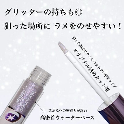 ウォンジョンヨ ダイヤモンドライナー/Wonjungyo/リキッドアイシャドウを使ったクチコミ(3枚目)