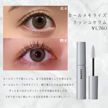 リアルロングマスカラ/CAROME./マスカラを使ったクチコミ(3枚目)