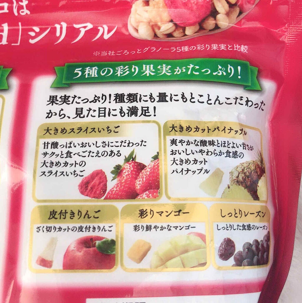 ごろグラ/日清シスコ/グラノーラを使ったクチコミ(4枚目)