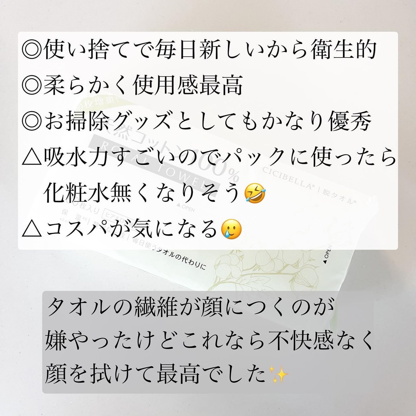 ロイヤルタオル/CICIBELLA/クレンジングタオルを使ったクチコミ(5枚目)