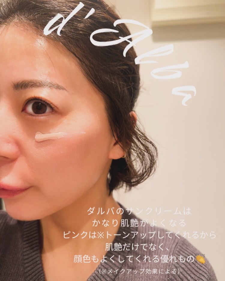 ウォータフルトーンアップサンクリーム/ダルバ/日焼け止めクリームを使ったクチコミ（2枚目）