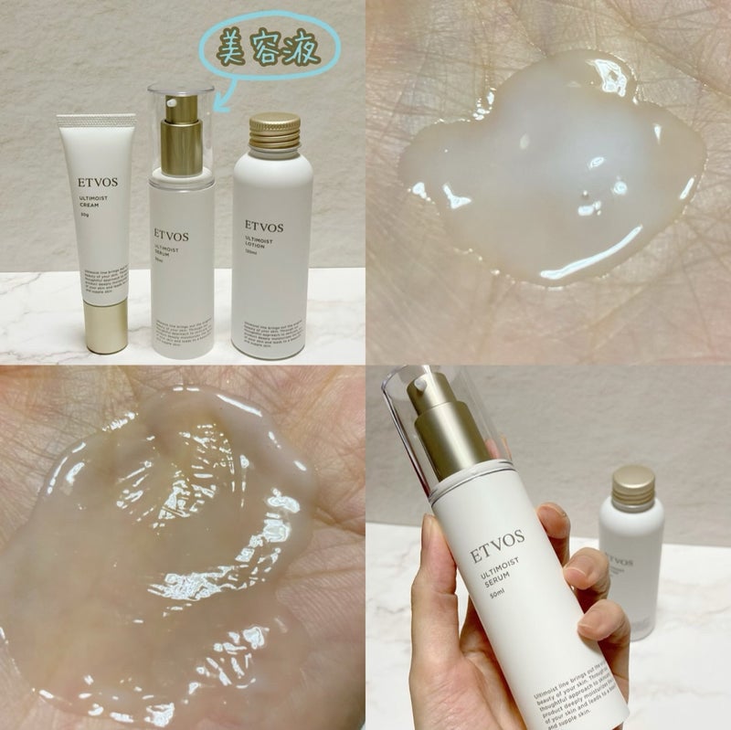 アルティモイストローション/エトヴォス/化粧水を使ったクチコミ(4枚目)