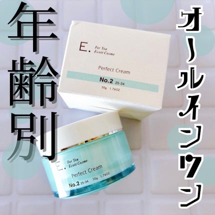 パーフェクトクリーム2/E./オールインワン化粧品を使ったクチコミ(1枚目)