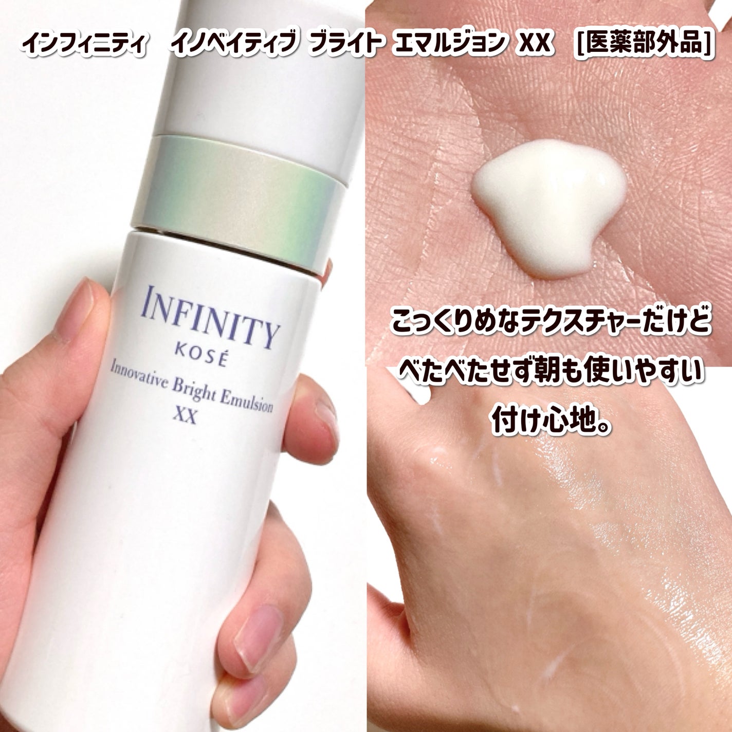 イノベイティブ ブライト ローション XX/インフィニティ/化粧水を使ったクチコミ(5枚目)