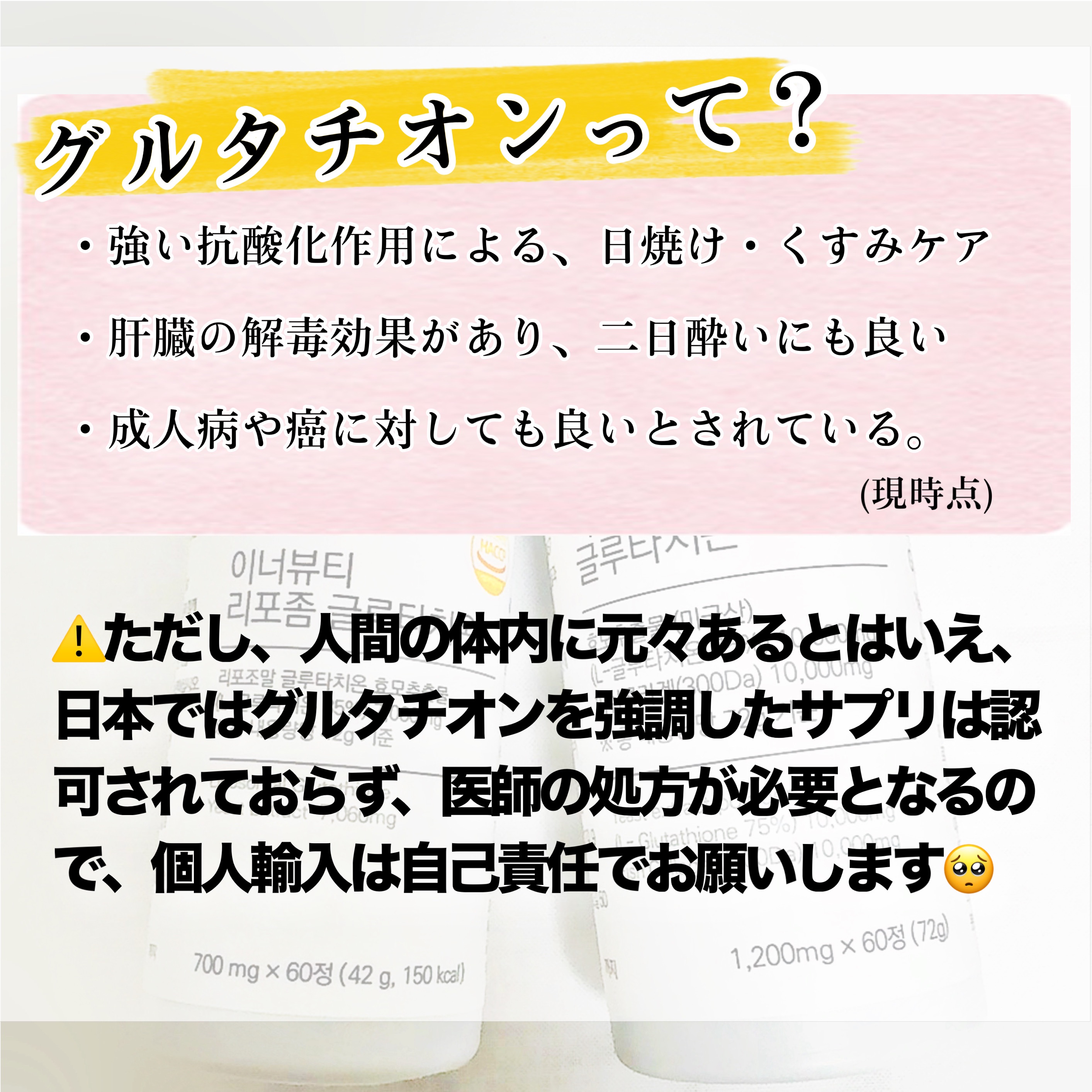 グルタチオン/Qoo10/美容サプリメントを使ったクチコミ（3枚目）