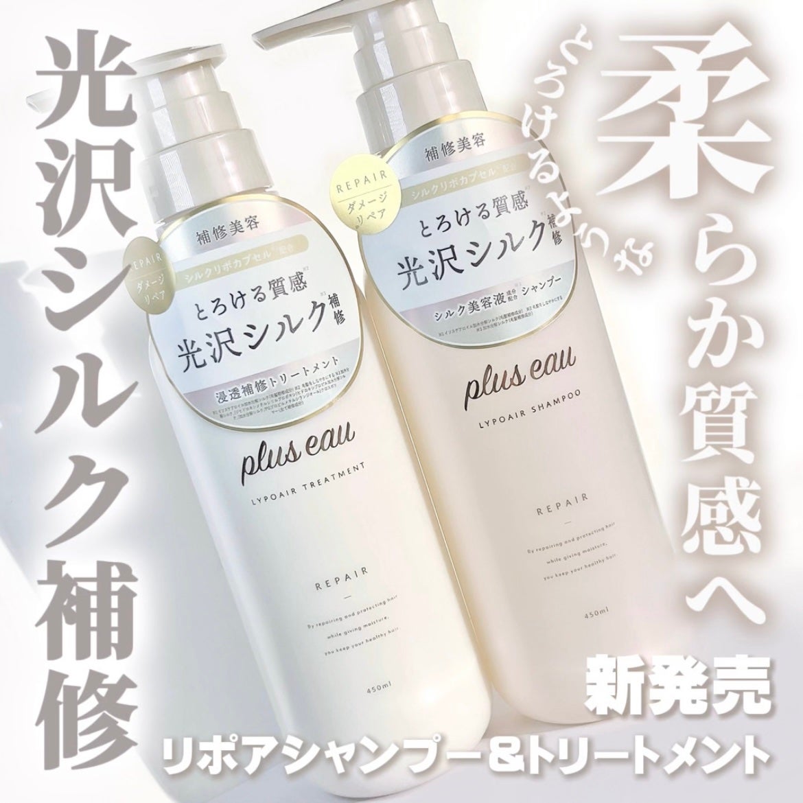 ãªãã¢ã·ã£ã³ããŒ/ãªãã¢ããªãŒãã¡ã³ã/plus eau/åžè²©ã·ã£ã³ããŒã䜿ã£ãã¯ãã³ãïŒ1æç®ïŒ