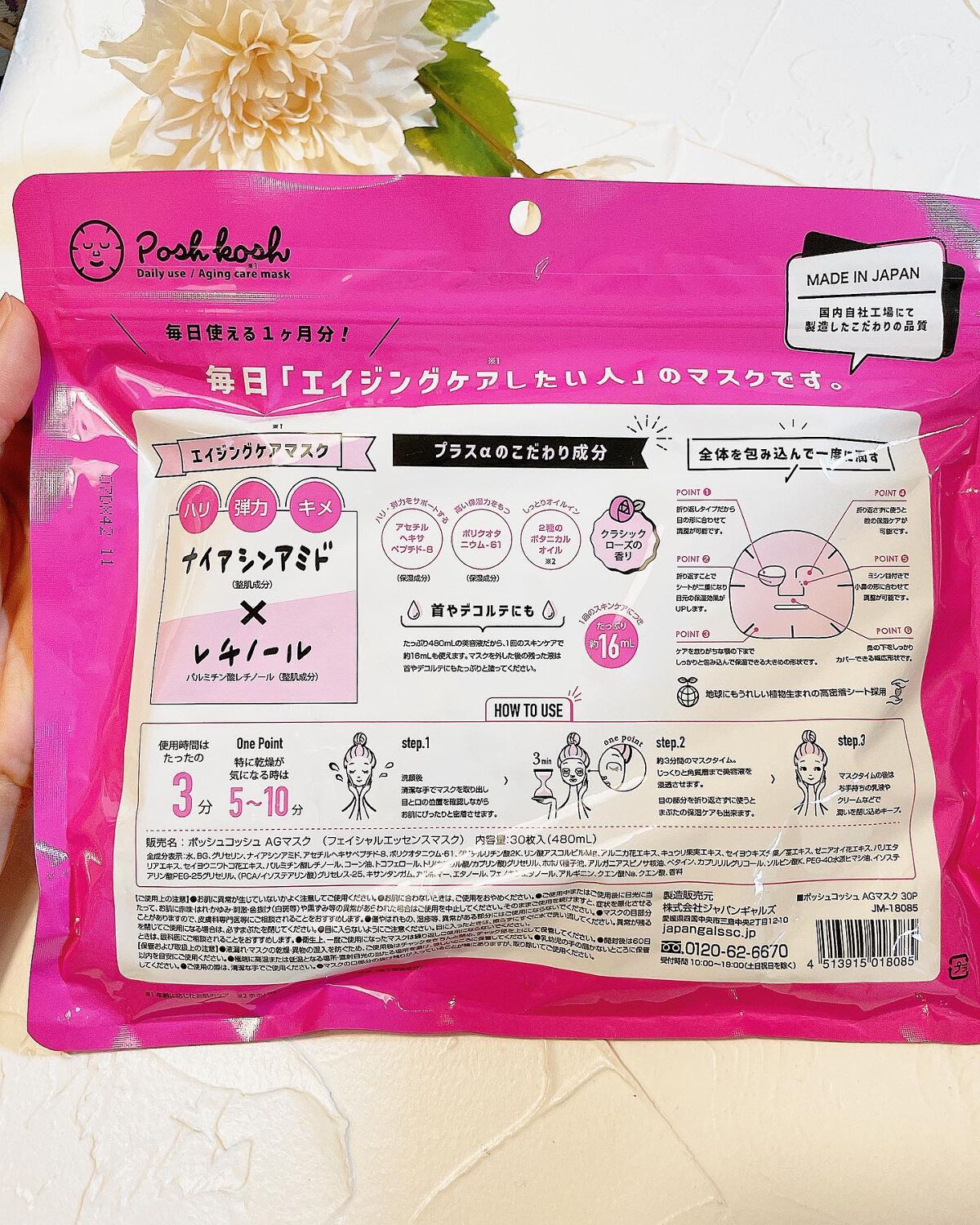 ポッシュコッシュAGマスク/POSH KOSH/シートマスク・パックを使ったクチコミ（3枚目）