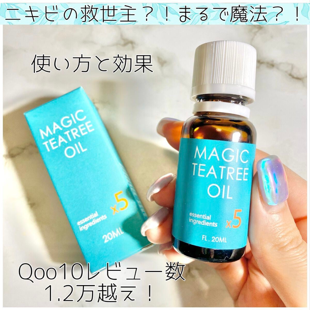 マジックティーツリーオイル/ブラン/フェイスオイルを使ったクチコミ(1枚目)