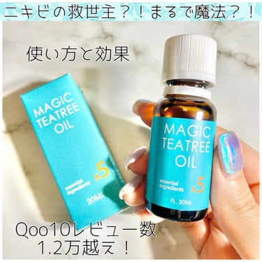 🌿BLANC ブラン
マジックティーツリーオイル
価格　2854円/20ml（Qoo10公式価格）

ニキビの救世主✨

ティーツリーオイルの有効成分だけを99％濃縮！
オーストラリアで栽培された最上級