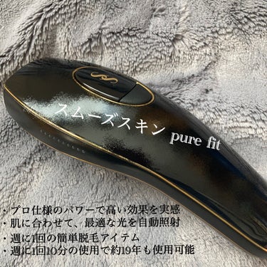 スムーズスキン pure fit ブラック/スムーズスキン/ムダ毛ケアの画像