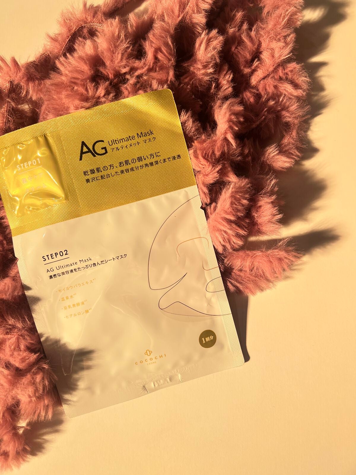 AGアルティメットマスク フェイシャルエッセンスマスク/AGアルティメット/シートマスク・パックを使ったクチコミ(1枚目)